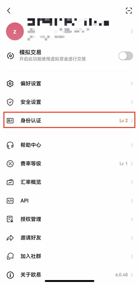 如何成为欧意认证商家？